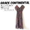 【中古】【送料無料】グレースコンチネンタル GRACE CONTINENTAL ゴブランプリント ロングワンピース レディース サイズ36|レディースアパレル|ファッション（衣類）