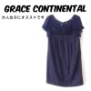 【中古】【送料無料】グレースコンチネンタル GRACE CONTINENTAL 半袖 コサージュレースワンピース 膝丈 ネイビー レディース サイズ36|レディースアパレル|ファッション（衣類）