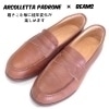 【中古】【送料無料】ARCOLLETTA PADRONE × BEAMS 別注 レザーソール ローファー ブラウン メンズ サイズ41|服飾雑貨|ファッション（衣類）