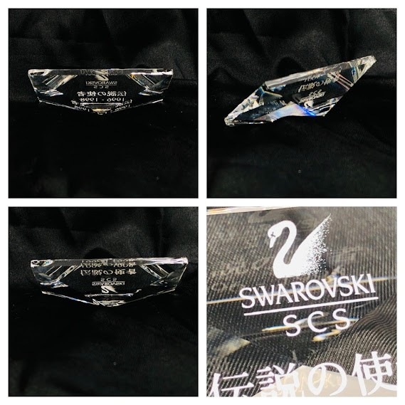 現行♡スタジオピッコーネ 中綿フーデッドベスト スワロフスキーロゴ 未使用級 中古】スワロフスキー1996～98「伝説の使者」タイトルプレート【送料