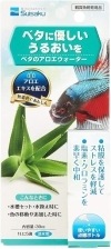 【送料無料】水作 ベタのアロエウォーター 30【メール便】代引きはできません|工具|楽器・趣味・工具