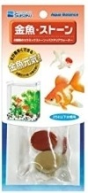 【新品】水作 金魚ストーン
