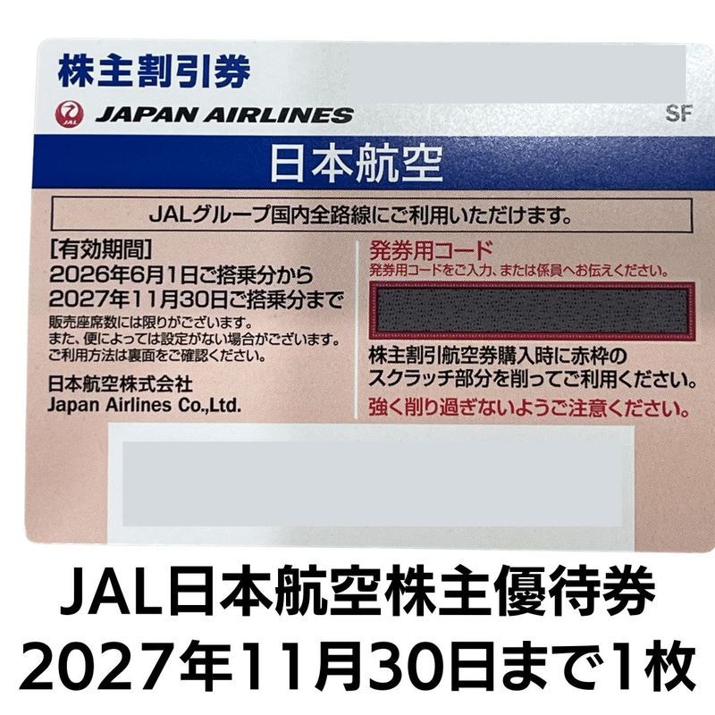 ��̤���ѡ�JAL����2027/11/30�ޤ�ͭ��