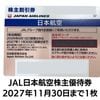 ��̤���ѡ�JAL����2027/11/30�ޤ�ͭ��