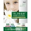 【未使用品】ナカバヤシ インクジェット用紙 光沢紙PXシリーズ B5 10枚 JPPX-B5S-10【送料無料】【メール便でお送りします】代引き不可|ＩＴ機器