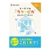 【送料無料】ショップジャパン　ターボ プロ　お掃除ガイド【代引き不可】【定形外郵便でお送りします】|家電