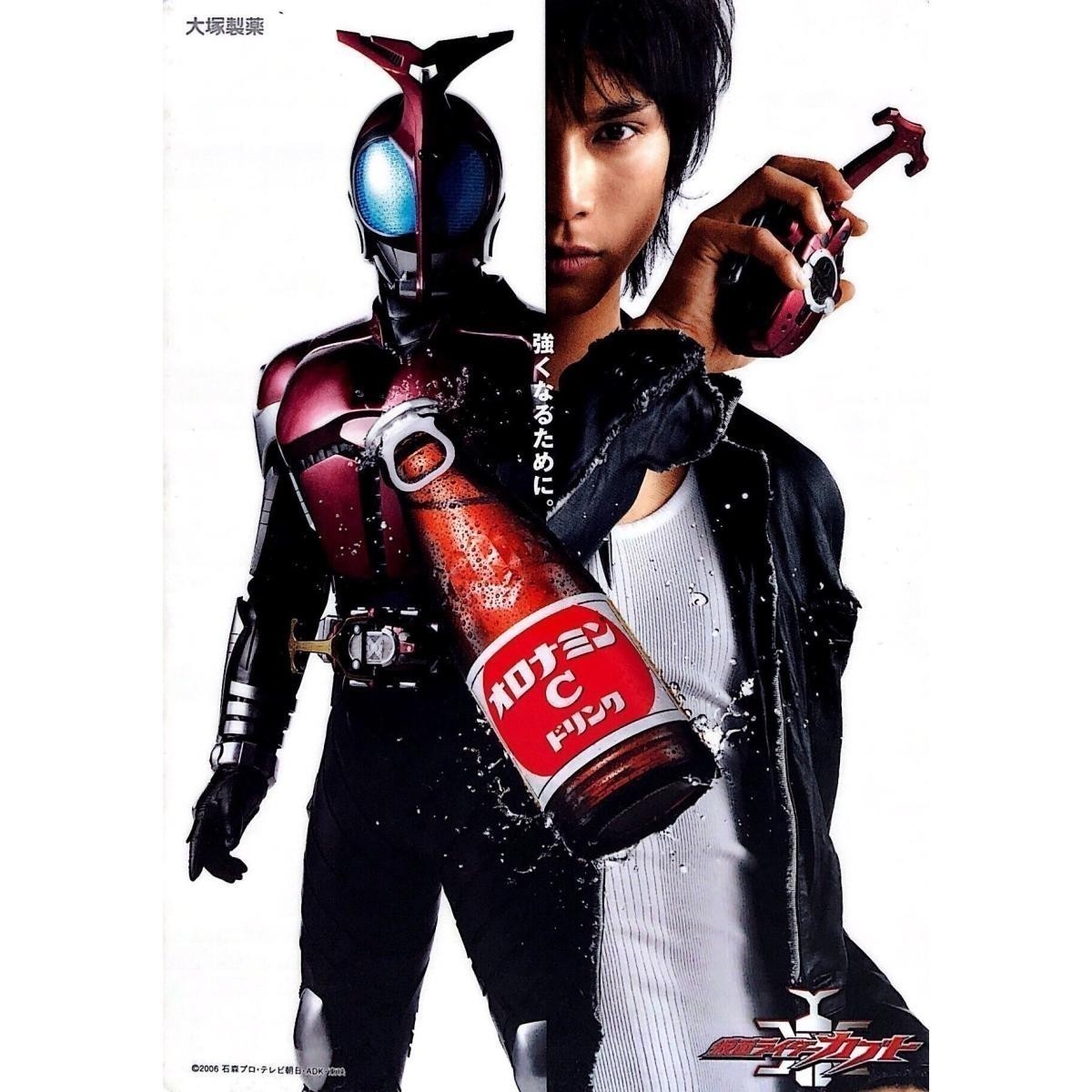 中古】【送料無料】非売品 仮面ライダーカブト＆水嶋ヒロ B5下敷き大塚