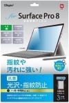 【未使用品】ナカバヤシ Surface Pro8用 液晶保護フィルム 光沢指紋防止 TBF-SFP21FLS|ＩＴ機器