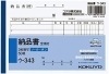 【未使用品】コクヨ 納品書 複写伝票 受領書付 A6 横型 6行 50組 ウ-343×5冊セット|文房具|ギフト雑貨・お酒