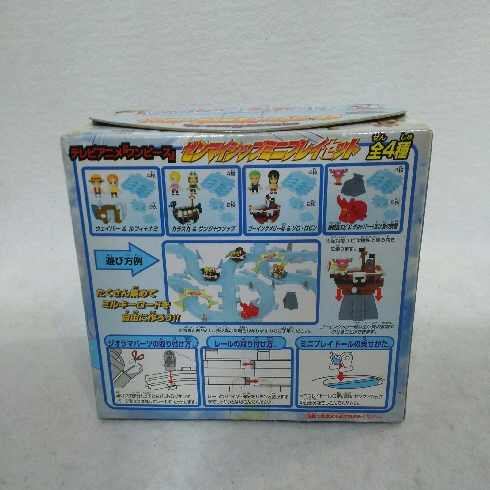 「ワンピース」 ゼンマイシップミニプレイセット　全4種セット　バンプレスト 未使用品】バンプレスト ワンピース ゼンマイシップミニプレイセット