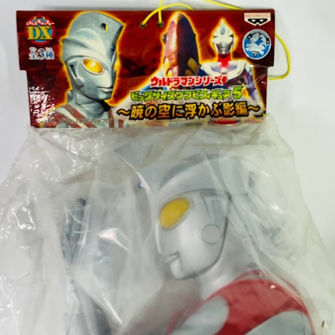 中古】ウルトラマン ビッグサイズソフビ 暁の空に浮かぶ影編 31112