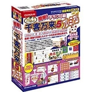 ��̤�����ʡۥѥå����������Ƥ����� �����ѥ� ��ñ!���饷�����������5�ץ�ߥ��� CD-ROM��