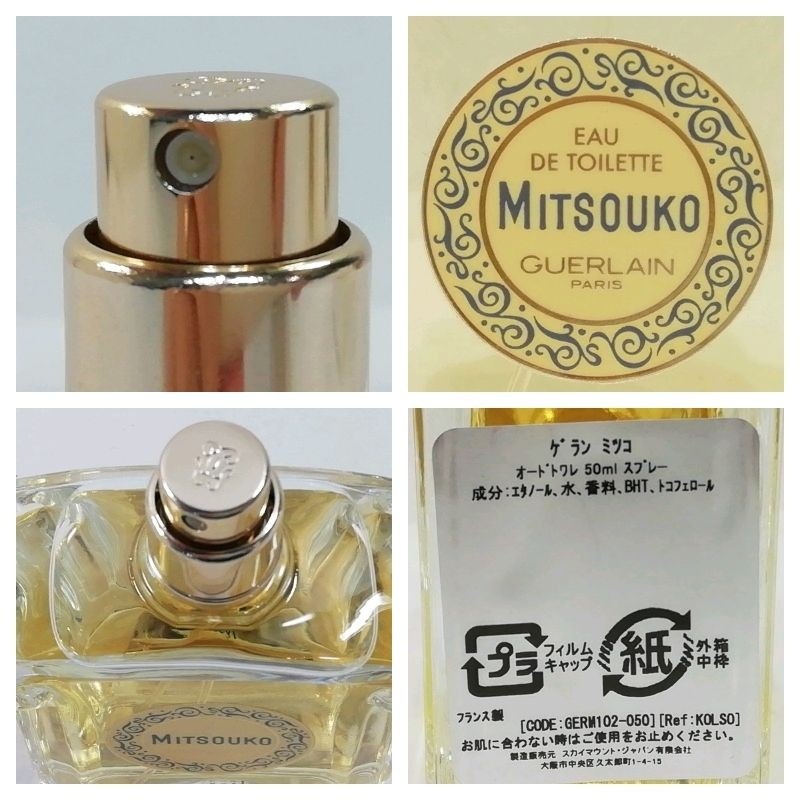 新品　GUERLAIN ゲラン　ミツコ　オードトワレ　香水　50ml 新品 ゲラン ミツコ オードトワレ 香水 50ml - メルカリ