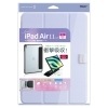 中古 ナカバヤシ iPad Air（M2）11インチ用 マグネット分離式衝撃吸収ケース TBC-IPA24101PUR【送料無料】【メール便でお送りします】代引き不可|ＩＴ機器