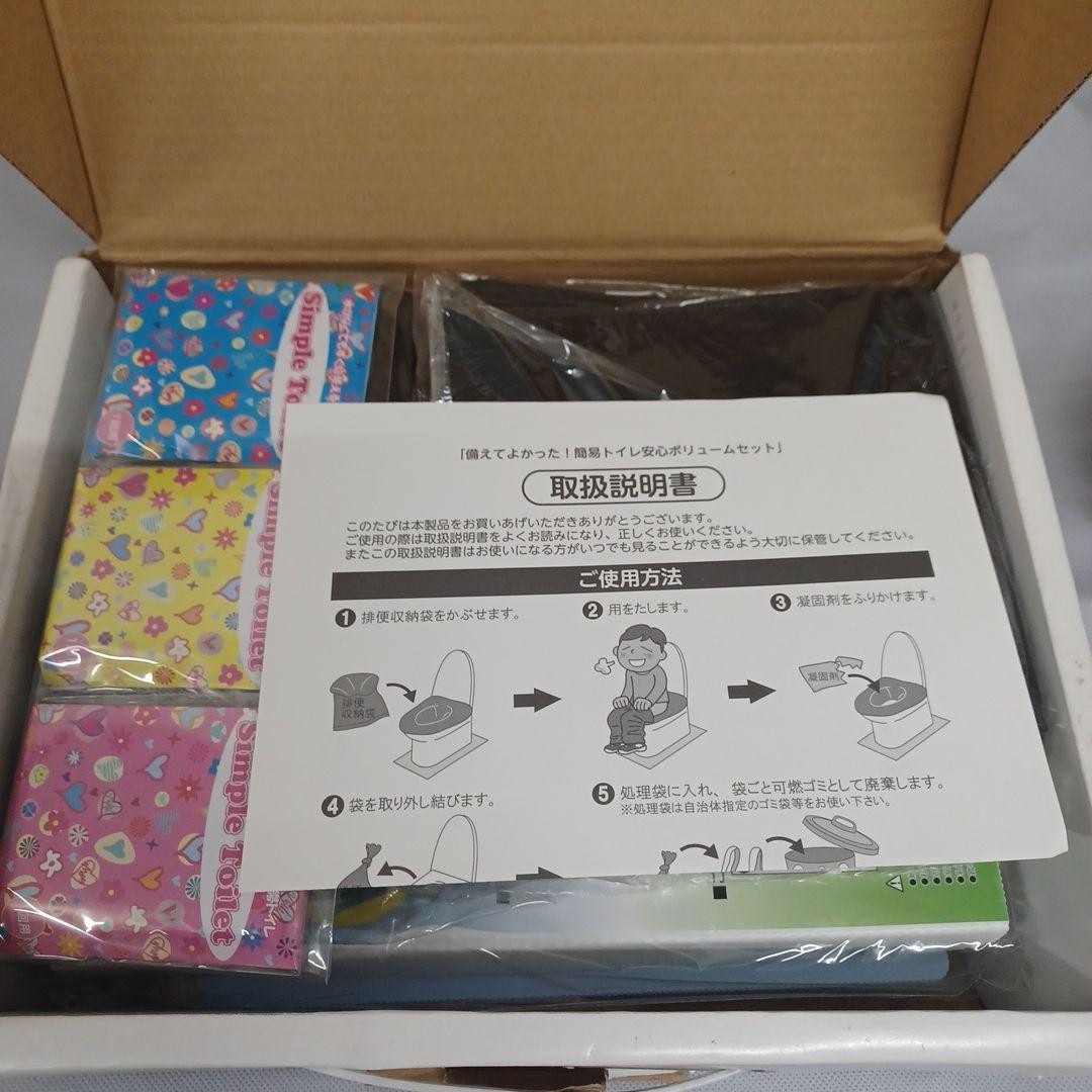 ③未使用品◇水がなくてもスグに使える簡易トイレ 安心