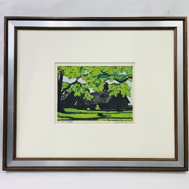 中古】大本靖作 木版画 初夏の北大農場 AP アーティストプルーフ 幅20