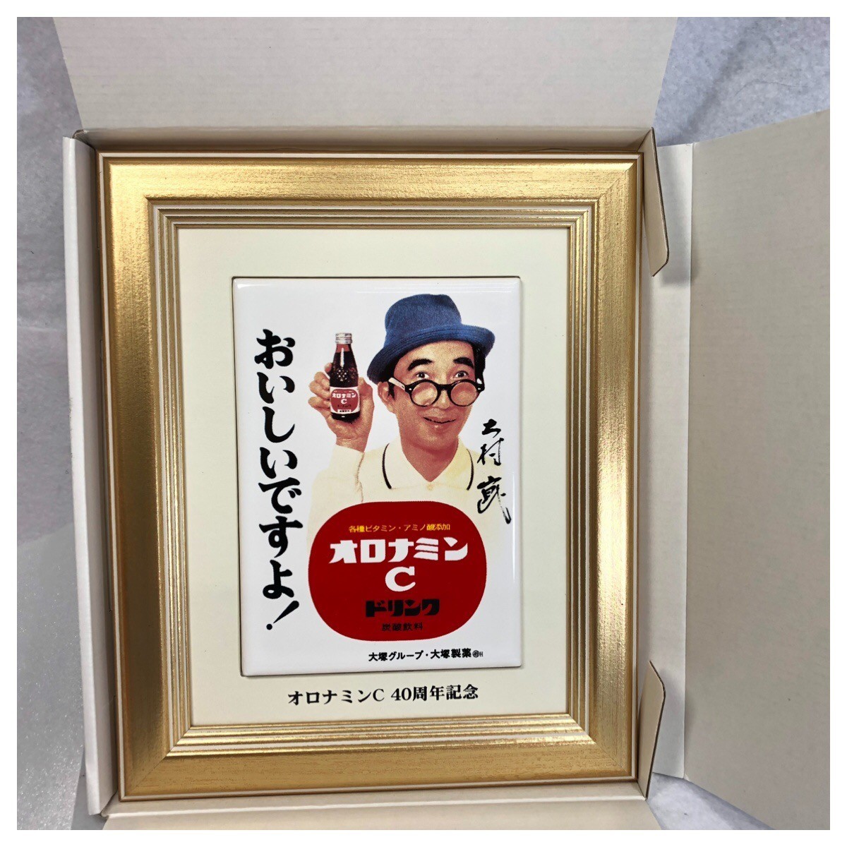 中古】オロナミンC ドリンク 40周年記念 陶板 「おいしいですよ