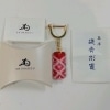 【中古】【送料無料】島津 薩摩ガラス工芸 磯斉彬竈 キーホルダー※メール便でお送りします【代引き不可】|アクセサリー|ブランド品（装飾品）