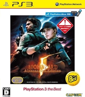 ��� �Х����ϥ�����5 ���륿�ʥƥ��� ���ǥ������ the Best - PS3 ������̵���ۡڥ᡼���ؤǤ����ꤷ�ޤ���������Բ�