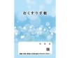 ̤ʡۥץƥ(Dio Printing) Ģ ֥롼 16P 100 59346