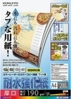 【未使用品】パッケージ破れ コクヨ レーザープリンタ用紙 耐水強化紙 A4 200枚 LBP-WP315 |ＩＴ機器