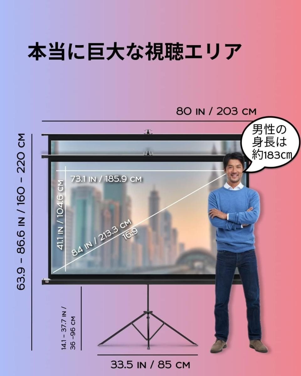 PropVue プロジェクター スクリーン 84インチ 16：9 ジャンク 動作確認済】【中古】PropVue プロジェクター スクリーン スタンド付き