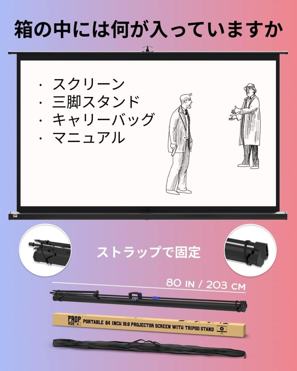 動作確認済】【中古】PropVue プロジェクター スクリーン スタンド付き