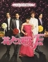 中古 映画パンフレット「花より男子ファイナル」【送料無料】【メール便でお送りします】代引き不可|エンターテイメント