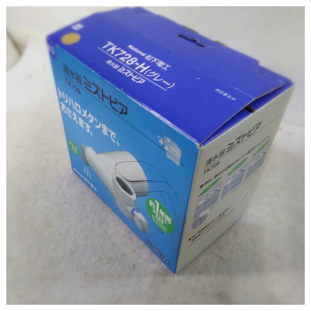 未使用品】置き古し ナショナル 松下電工 清水器 ミズトピア TK728+