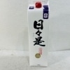 【未成年の飲酒は法律で禁じられています】財宝日々是紙パック麦焼酎1升25度1800ml|お酒|ギフト雑貨・お酒