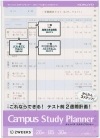 未使用品 コクヨ ルーズリーフ スタディプランナー 2W罫 リスト ノ-Y836LT【送料無料】【メール便でお送りします】代引き不可|文房具|ギフト雑貨・お酒