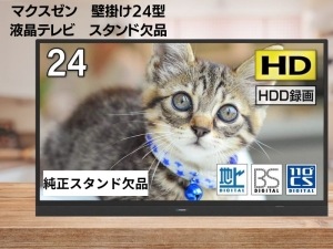 ��ư���ǧ�ѡۡ���šۥ�����ɷ��ʥޥ�������J24SK03 24V�� �Ͼ塦BS��110��CS�ǥ�����ϥ��ӥ����վ��ƥ��