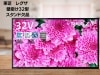 【動作確認済】【中古】スタンド欠品東芝レグザ 32V型 液晶テレビ 32S24 |テレビ|家電