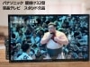 【動作確認済】【中古】スタンド欠品パナソニック 32V型 ARC対応 液晶 テレビ VIERA TH-32G300 ハイビジョン 裏番組録画対応|テレビ|家電