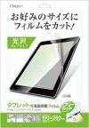 未使用品 ナカバヤシ TAFF-01 タブレット用フリーカット液晶保護フィルム 光沢 TAFF-01【送料無料】【メール便でお送りします】代引き不可|ＩＴ機器