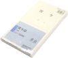 未使用品 コクヨ 賞与袋 角8 30枚 シン-135N【送料無料】【メール便でお送りします】代引き不可|文房具|ギフト雑貨・お酒