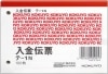 未使用品 コクヨ 入金伝票 白上質紙 B7横 100枚 テ-1N【送料無料】【メール便でお送りします】代引き不可|文房具|ギフト雑貨・お酒