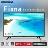 【動作確認済】【中古】本体・リモコンのみ アイリスオーヤマ 32V型 液晶テレビ 32WB10P ブラック 2021年製|テレビ|家電
