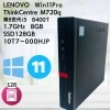 【中古】レノボ省スペース デスクトップPC 本体 Windows11 Lenovo ThinkCentre M720q 10T7000HJP Core i5 8400T 1.7GHz メモリ8GB S