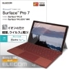 【未使用】エレコム Surface Pro7 Pro6 Surface Pro 2017年モデル 保護フィルム 抗菌・抗ウイルス TB-MSP7FLHYA※メール便でお送りします※代引きはできません|