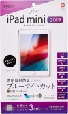 【未使用】ナカバヤシ iPad mini 2019 用 液晶保護フィルム ブルーライトカット 反射防止 42584※メール便でお送りします※代引きはできません|ＩＴ機器