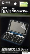 【未使用】サンワサプライ SHARP Brain PW-SB6/SH6/SS6用 液晶保護指紋防止光沢フィルム PDA-EDF551KFP※メール便でお送りします※代引きはできません|ＩＴ機器