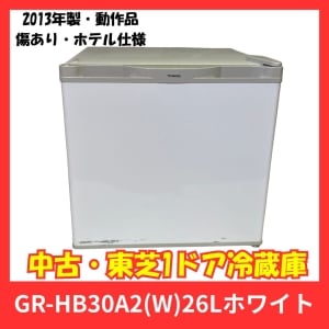 ����š���� �ۥƥ�����¢�� 26L �ۥ磻��GR-HB30A2(W������С���������ץ�å��������������դ��ؤ�OK