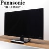 【中古】本体・リモコンのみ パナソニック 32V型 液晶テレビ ビエラ TH-L32X6HT ハイビジョン 2014年製|テレビ|家電