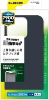 未使用品 エレコム iPhone13 Pro用 ハイブリッドシリコンケース ポリカーボネート 3層構造 ネイビー PM-A21CHVSCCNV【送料無料】【メール便でお送りします】代引き不可|ＩＴ機器