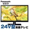【動作確認済】【中古】本体・リモコンのみ パナソニック 24V型 液晶テレビ ビエラ TH-24E300 ハイビジョン 2018年製|テレビ|家電