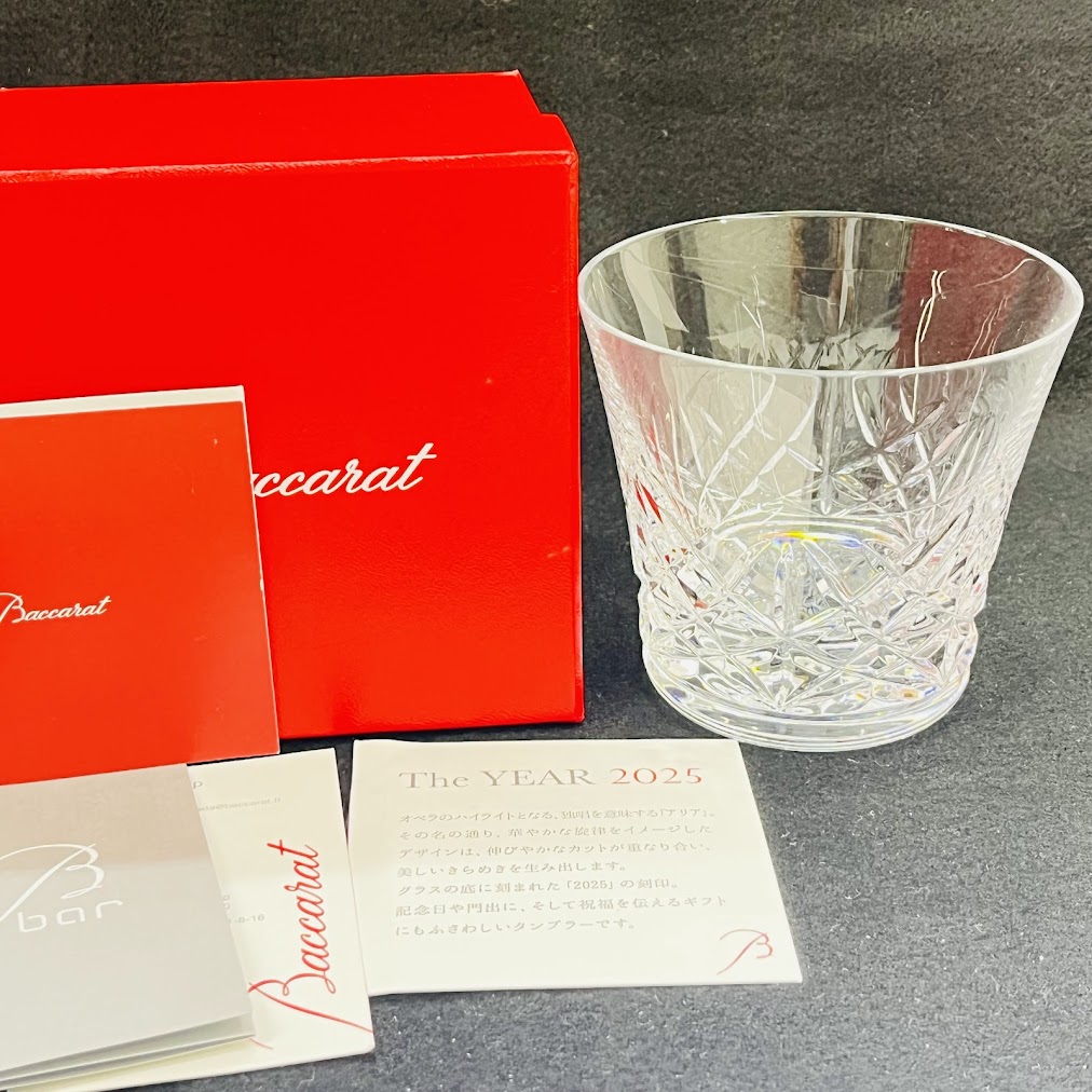 中古】Baccarat バカラ アリア タンブラー 2025 グラス1客 ロック