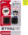 未使用品 サイバーガジェット SWITCH Joy-Con用 リングホルダー2個セット ブラック CY-NSRGH-BK【送料無料】【メール便でお送りします】代引き不可|エンターテイメント