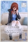 【未使用品】「五等分の花嫁」 ぬーどるストッパーフィギュアー中野三玖・くつろぎルームウェアver.ー|プラモ・フィギア|楽器・趣味・工具