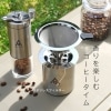 【中古】AND MYSELF(アンドマイセルフ) コーヒーミル セット 手動 ステンレス フィルター C0169・C0170|アウトドア